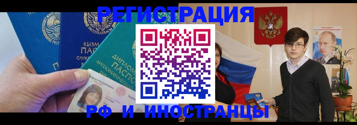 регистрация для дет. сада в Томске