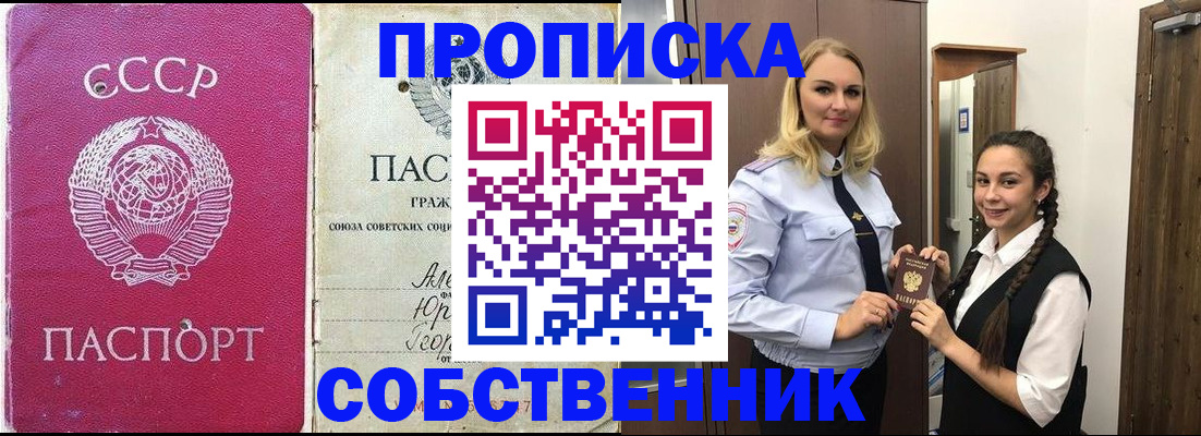 временная регистрация 2025 в Томске